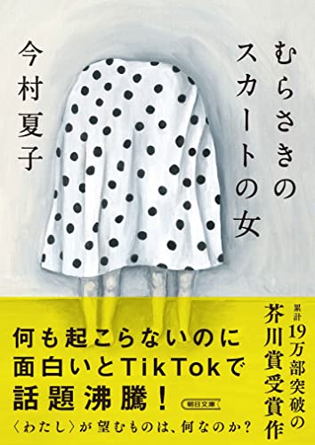 Amazon.com: Natsuko Imamura: books, biography, latest update